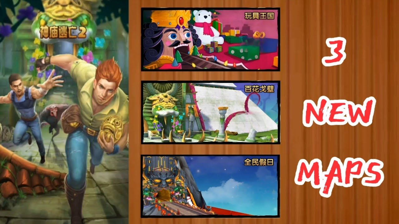 Temple Run 2 Chinese Version | NEW UPDATE 2024 - 3 New Maps & Premium Characters