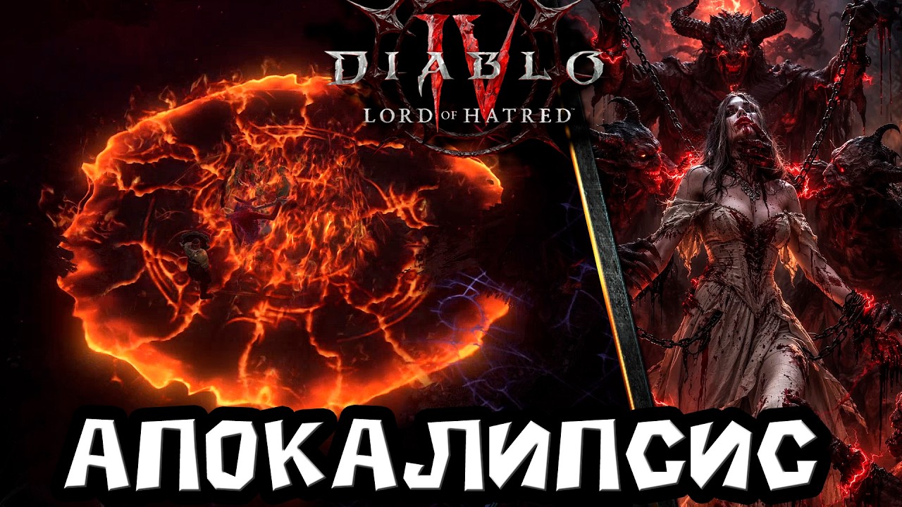 Diablo 4 - Warlock Build for Apocalypse Season 13. Overview and Detailed Hero Guide
