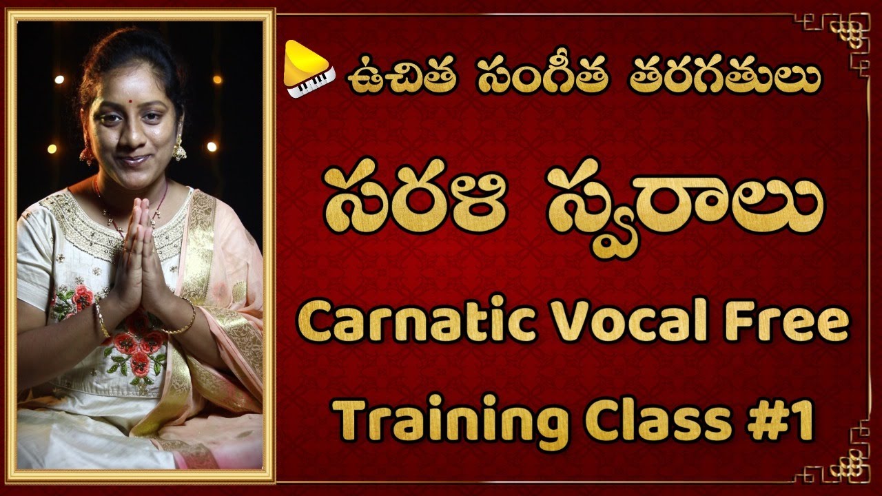 Sarali Swaralu || Carnatic Music Lessons for Beginners in Telugu ||  Sarali Varisai || Lakshminivasa