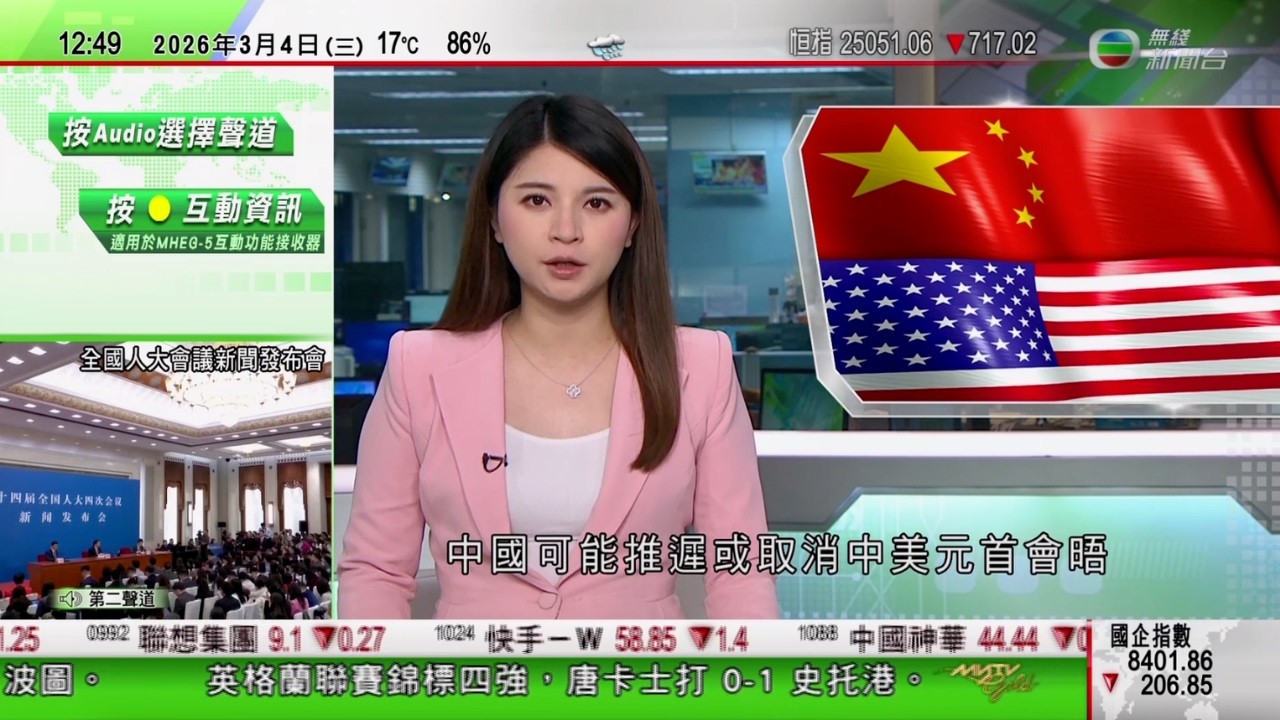 TVB午間新聞｜美以襲伊朗｜據報哈梅內伊兒子穆傑塔巴獲推舉為接班人｜美媒指北京可能推遲或取消中美元首會晤｜全國兩會2026｜全國人大四次會議周三開幕 將審查批准十五五規劃草案｜TVB News