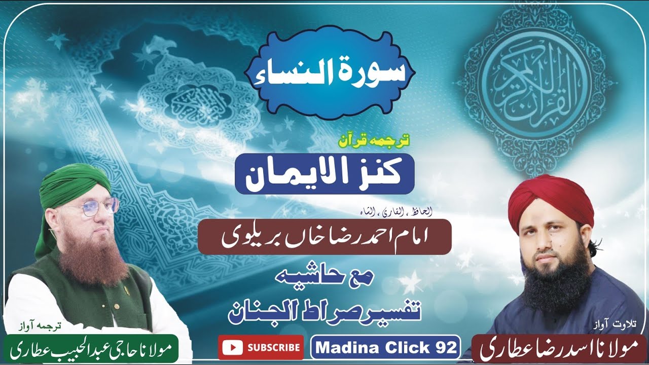 4 Surah Al-Nisa Voice Asad Raza Attari Urdu Translation Haji Abdul Habib Attari Madina click 92