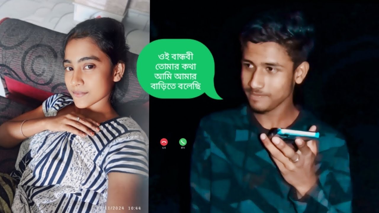 তুমি আমাকে বিয়ে করবে বলো # 