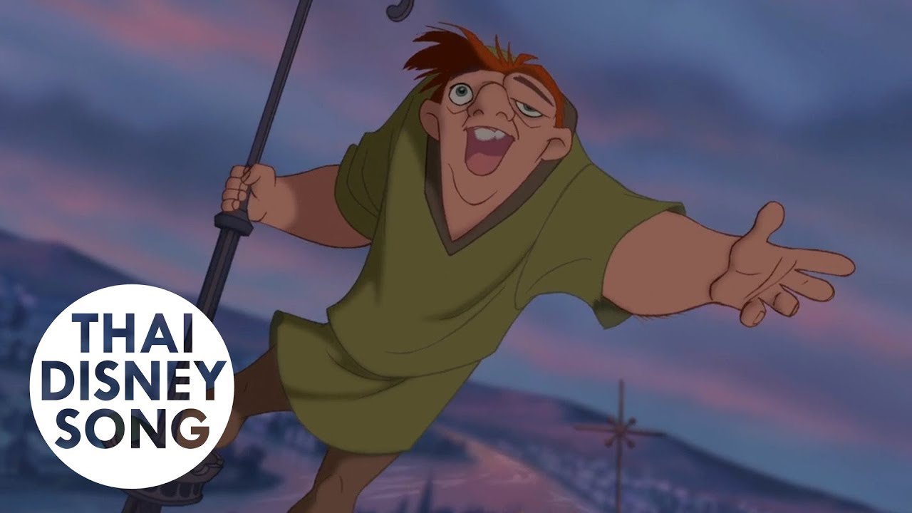 วันเดียว Out There (Thai) - คนค่อมแห่งนอเทรอดาม | The Hunchback of Notre Dame