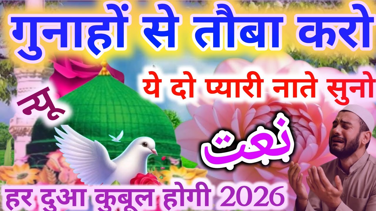 Kaaba Dikha De Mola 🥰 | best New naat trending 2026 | #razab #naat #ahsaninetwork