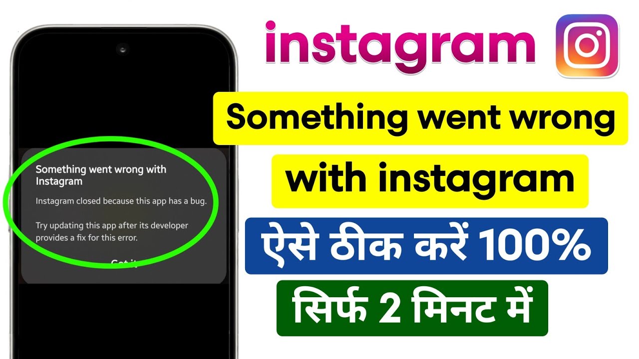 Fix: Something went wrong with Instagram Problem 2026 | Instagram closed because this app has a bug