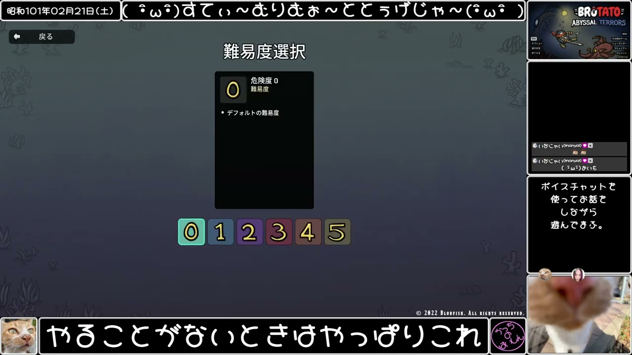 BROTATO その62