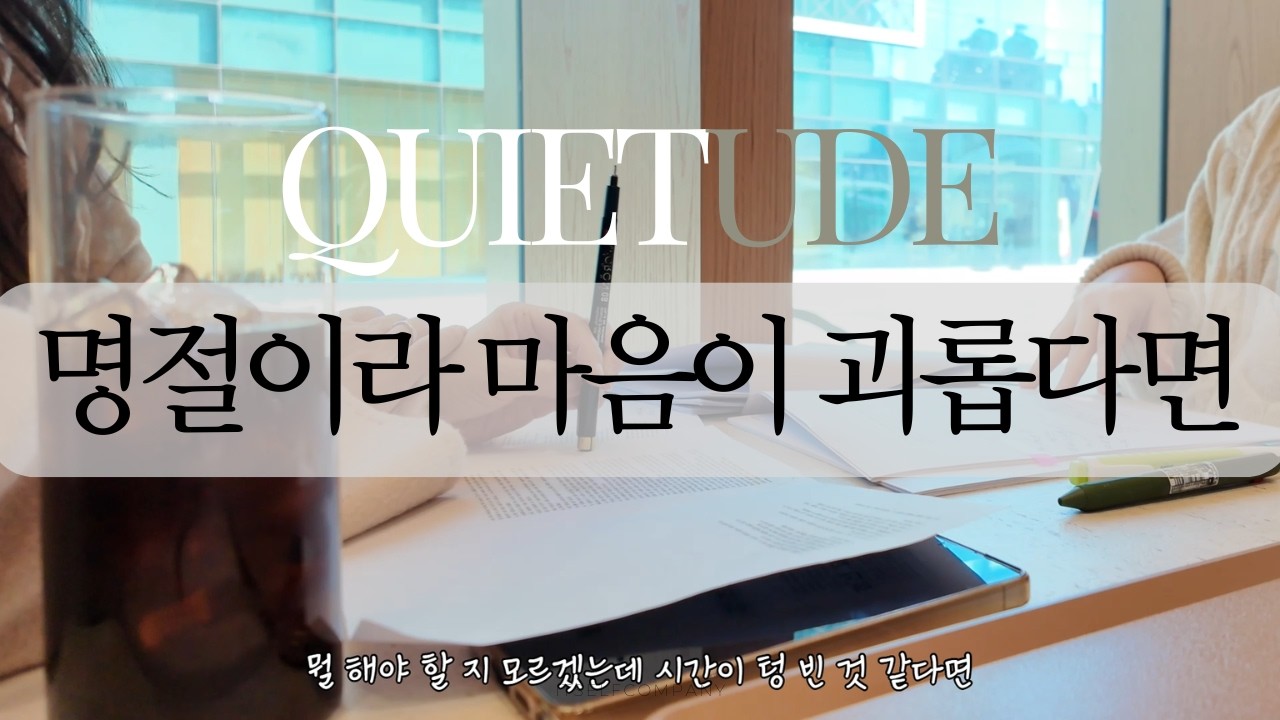 vlog. 더 깊은 우울이나 불안으로 빠지기 전에 멈추려면 추천하는 마음 돌봄(feat. 작가 브이로그)