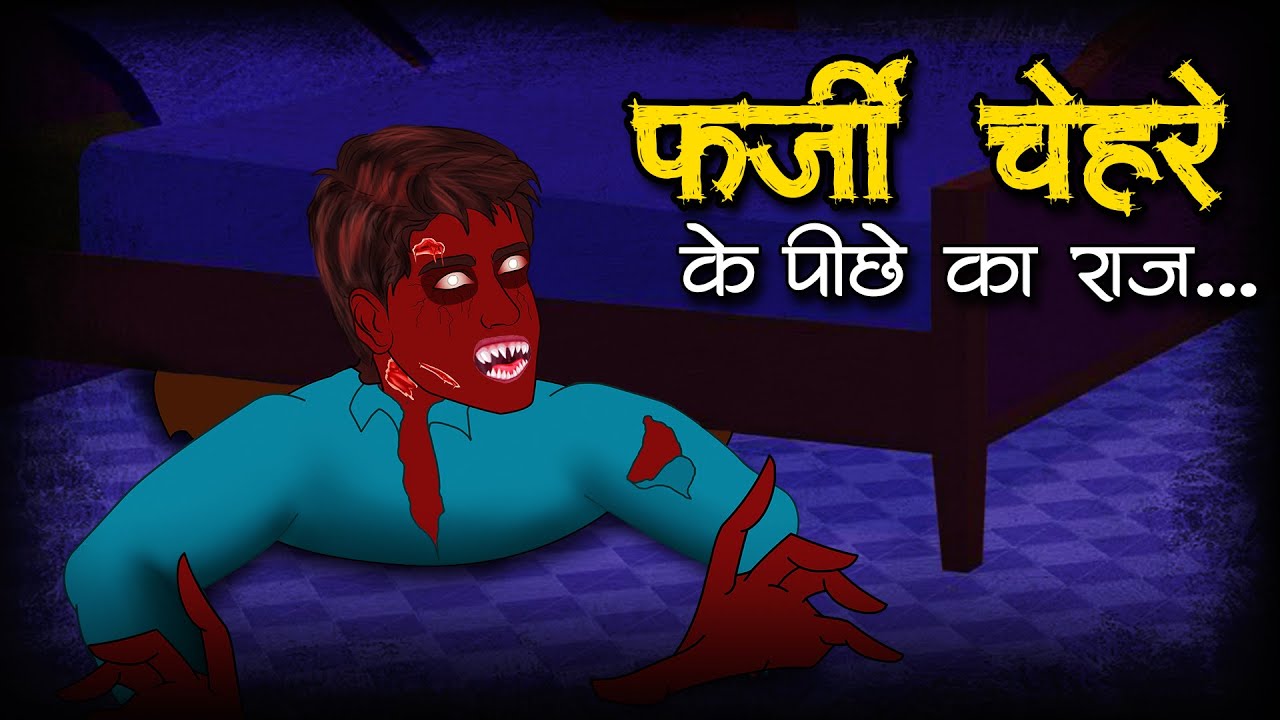 Farzi Chehre Ke Piche Razz | Scary Stories | Horror Stories | Hindi Kahaniya