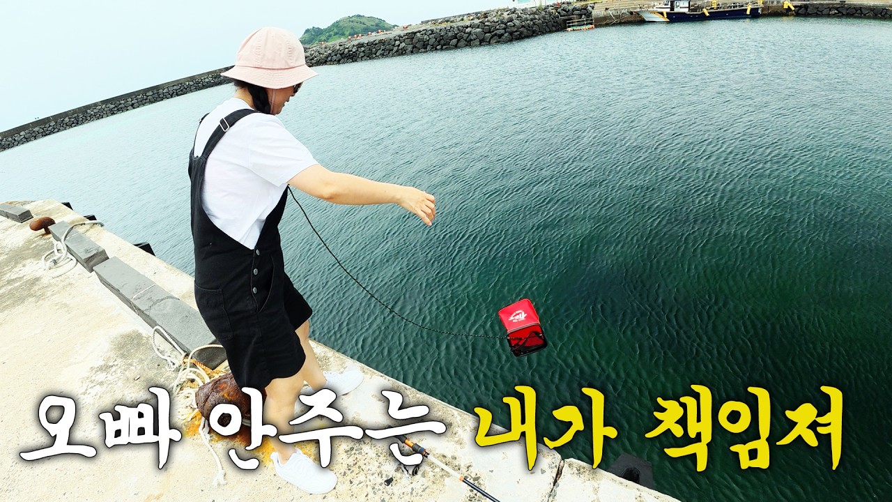 우리나라 최대의 섬에서 즐기는 숨막히게 바쁜 가족낚시여행(aka. 안주는 잡아묵자)