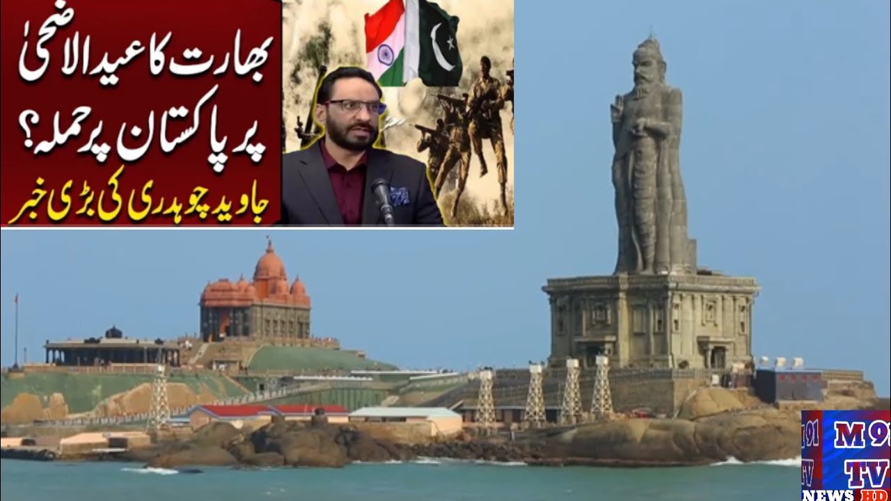 Anchor Javed Chaudhry | Badi War Eid Under Threat &mdash; India Gearing Up For Another War With Pak?