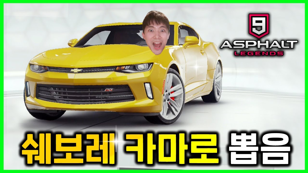 새로운 노란색 자동차로 시속250키로 가보자!(여긴 레이싱장) 아스팔트9