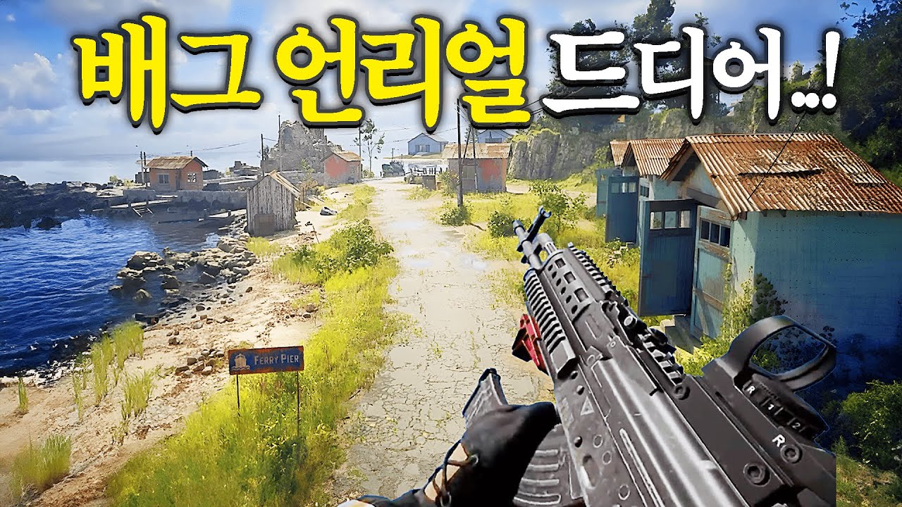 드디어 배틀그라운드 언리얼5 영상공개..!! 소름 돋았습니다 솔직히 이 정도일 줄은 ㄷㄷ..