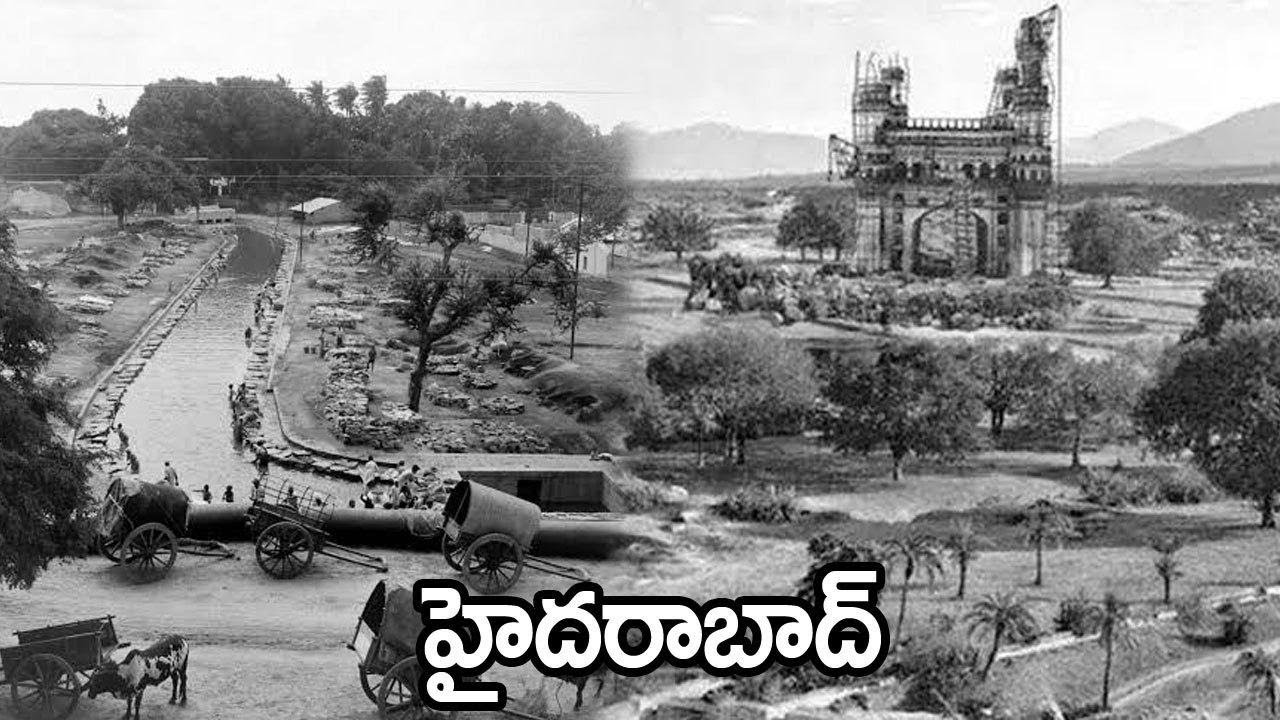నిజాం పరిపాలనలో హైదరాబాద్ ఎలా ఉండేదో చూడండి || 