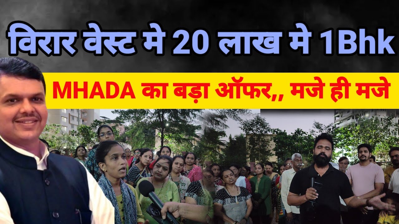 Mumbai Virar News : MADHA मे 20 लाख मे 1 BHK| Kshitij Thakur | Rajan Naik MLA|BJP | BVA| Vasai Virar
