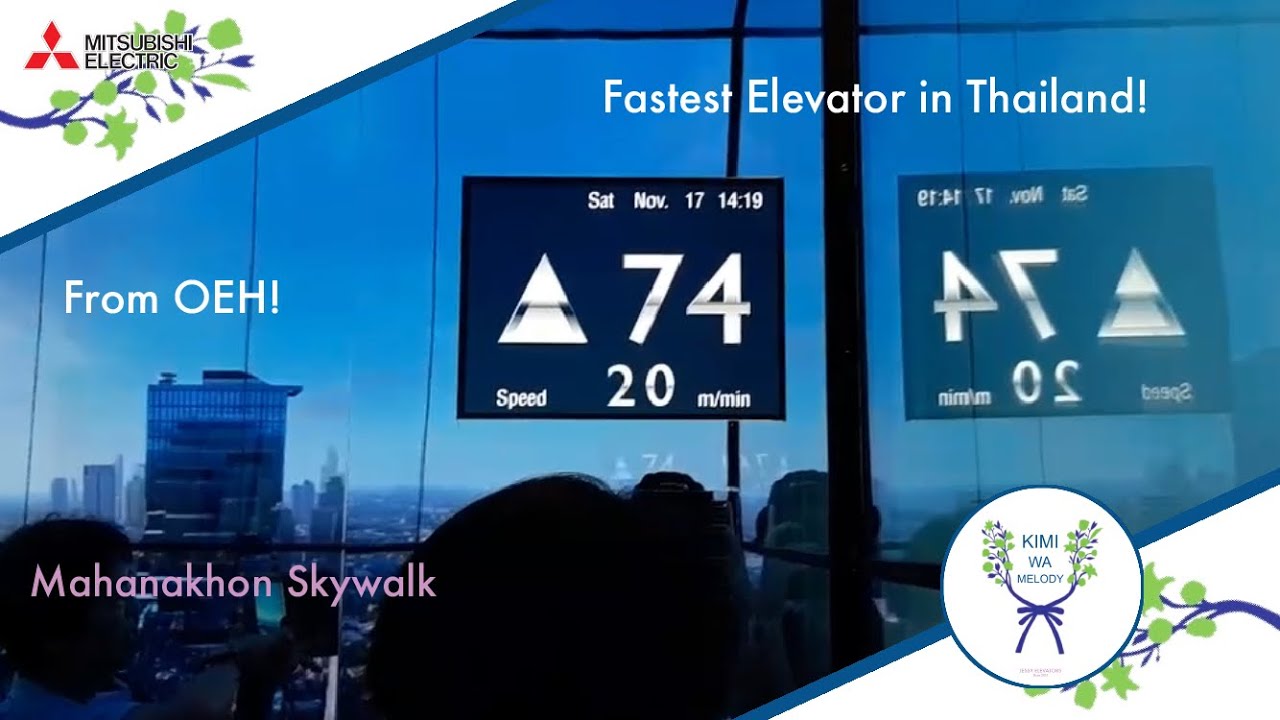 (From OEH) Mahanakhon Skywalk Bangkok ** Mitsubishi Traction Elevators [Observatory Deck]