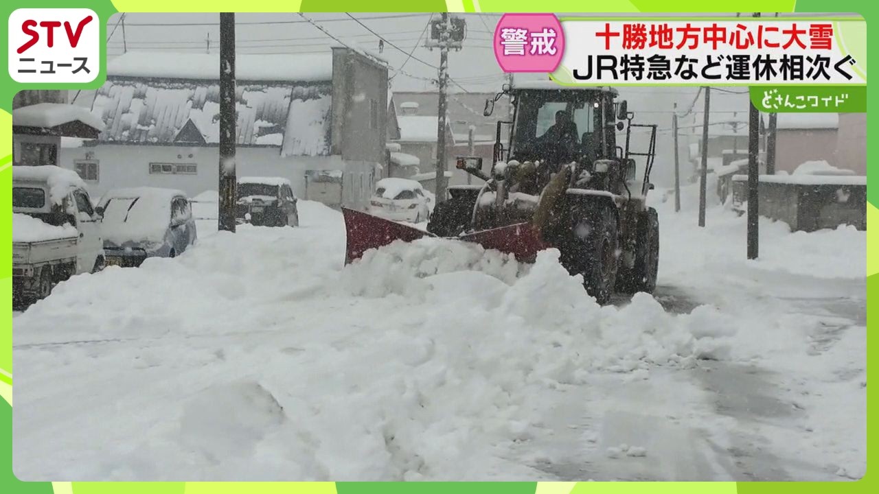 十勝で40センチ以上の降雪　公立高校入試は予定通り実施　このあとも降り続く見通し　北海道