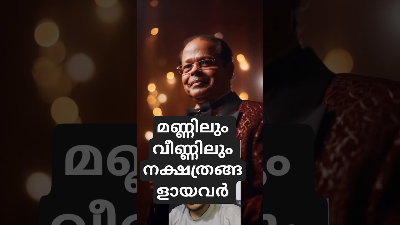 stars #shortsfeed #shorts #trending #malayalamlegends #viralshort