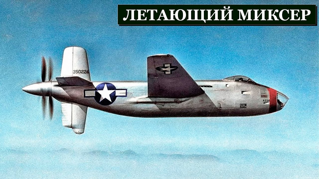 Супербомбардировщик, Обошедший Реактивные Самолёты: XB-42 Mixmaster