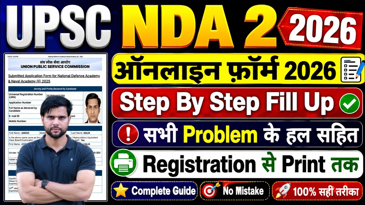NDA 2 Form Fill Up 2026 | UPSC NDA 2 Form Fill Up 2026 Vacancy | How to Fill NDA 2 Form Online 2026