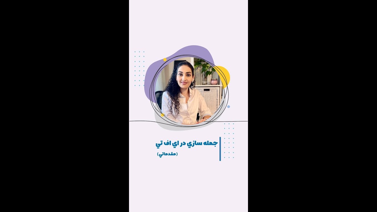 چطور برای خودمان تپ کنیم؟