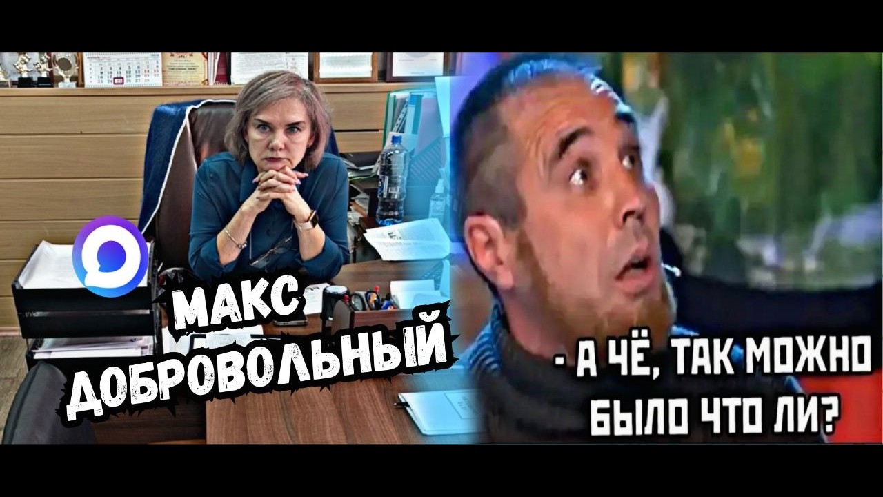 Мэрия требует от школ использовать Мах?