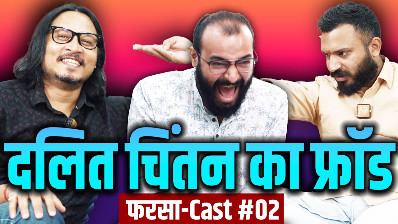 FarsaCast EP02: Reservation, Fraud Dalit Activists & More | Supreme Court Brings Quota Within Quota