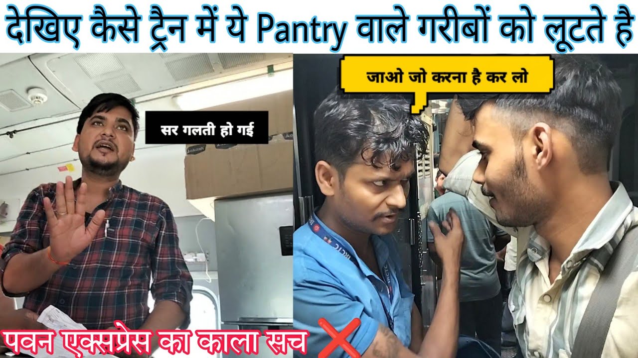 Range Hath Pakda Pantry Staff Ko 😡 || Mumbai - Jaynagar Pawan Express Train Journey
