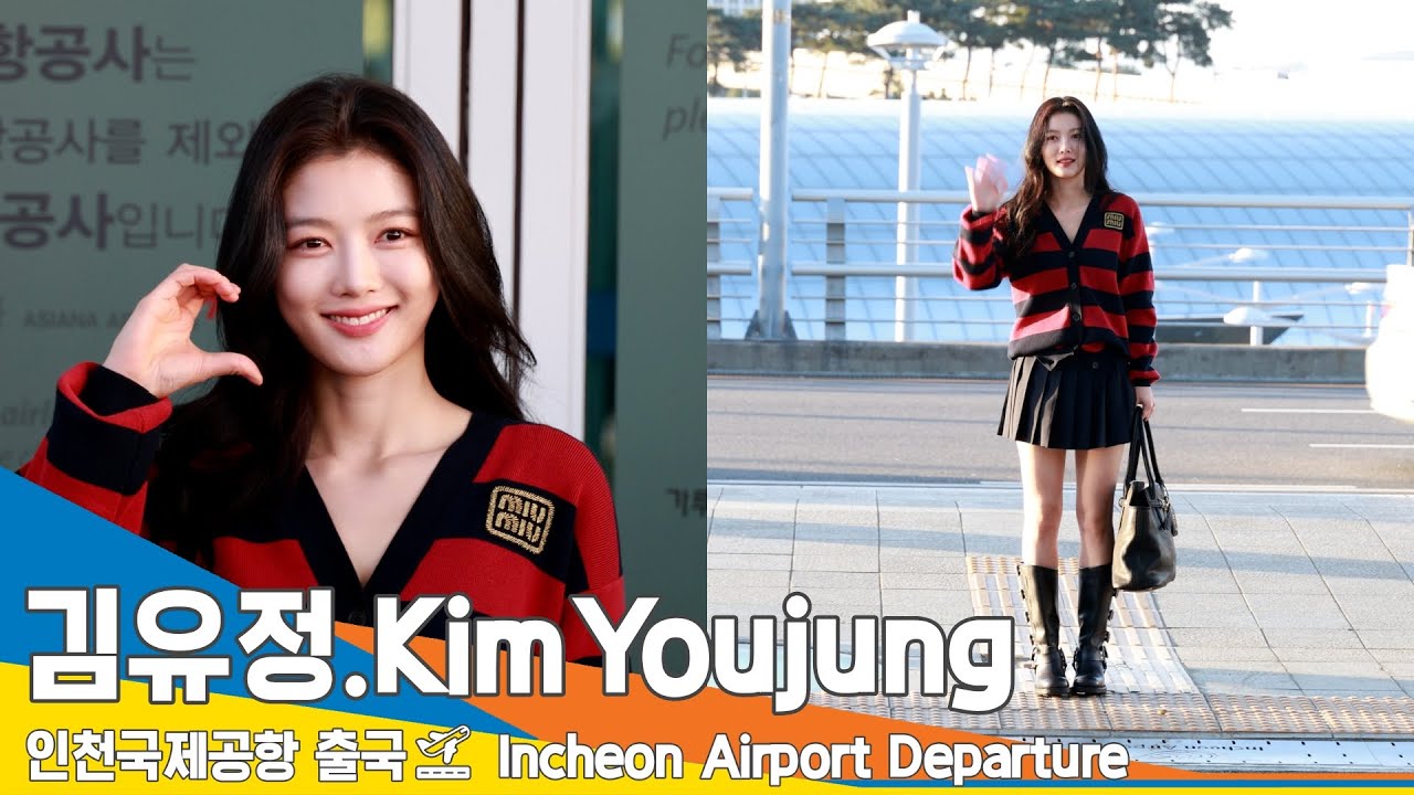 [4K] 김유정, 예쁨을 비켜 가는 강추위 바람✈️ #KimYoujung 인천국제공항 출국 24.3.1 #Newsen