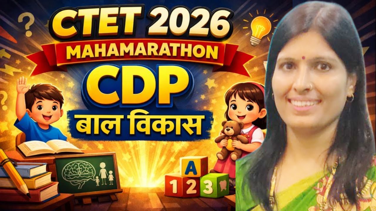 CDP Pedagogy for CTET 2026 | CTET CDP Marathon Class | Previous Year Paper Discussion by Sweety Mam