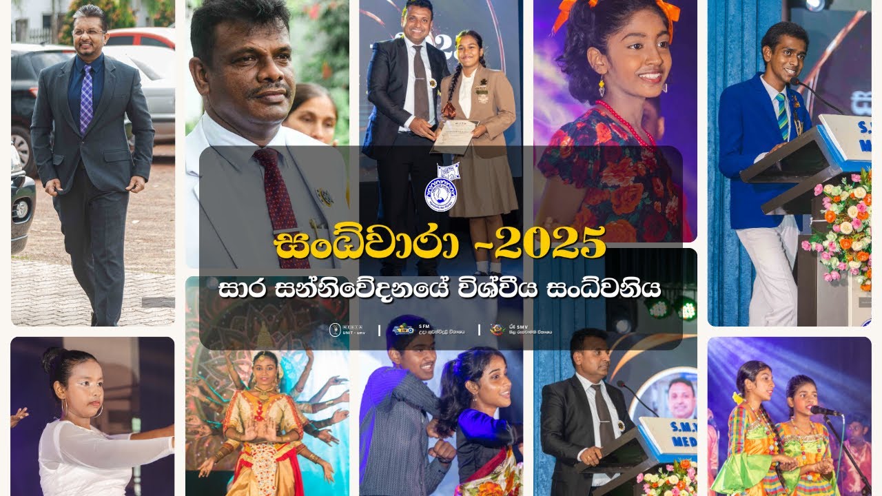 SANDHWARA - 2025 | Annual Media Day | Sapugaskanda Maha Vidyalaya