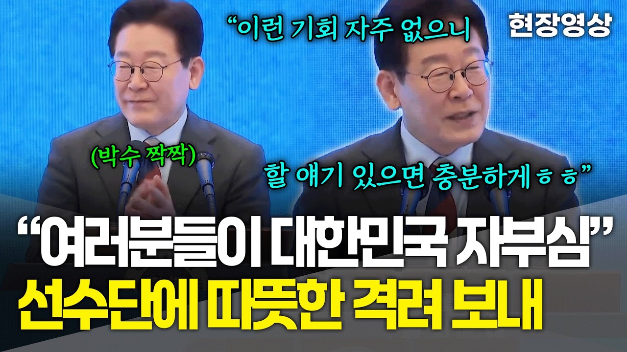 [현장영상] 
