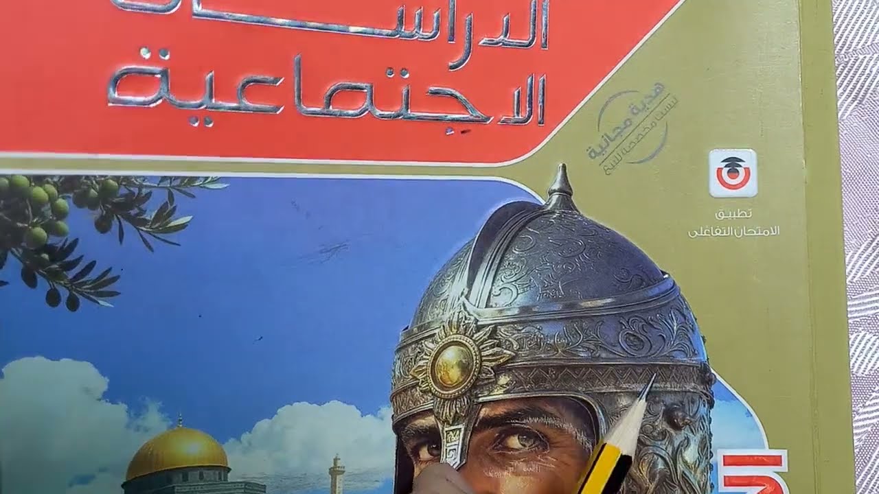 حل تدريبات درس الملامح الحضارية لبعض الدول المستقلة فى مصر الدولة الطولونية والاخشيدية والفاطمية