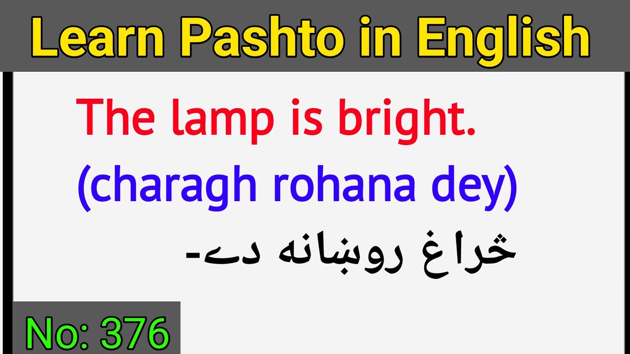 Learn Pashto in English lesson No 376 | learn Pashto language | English to Pashto learning