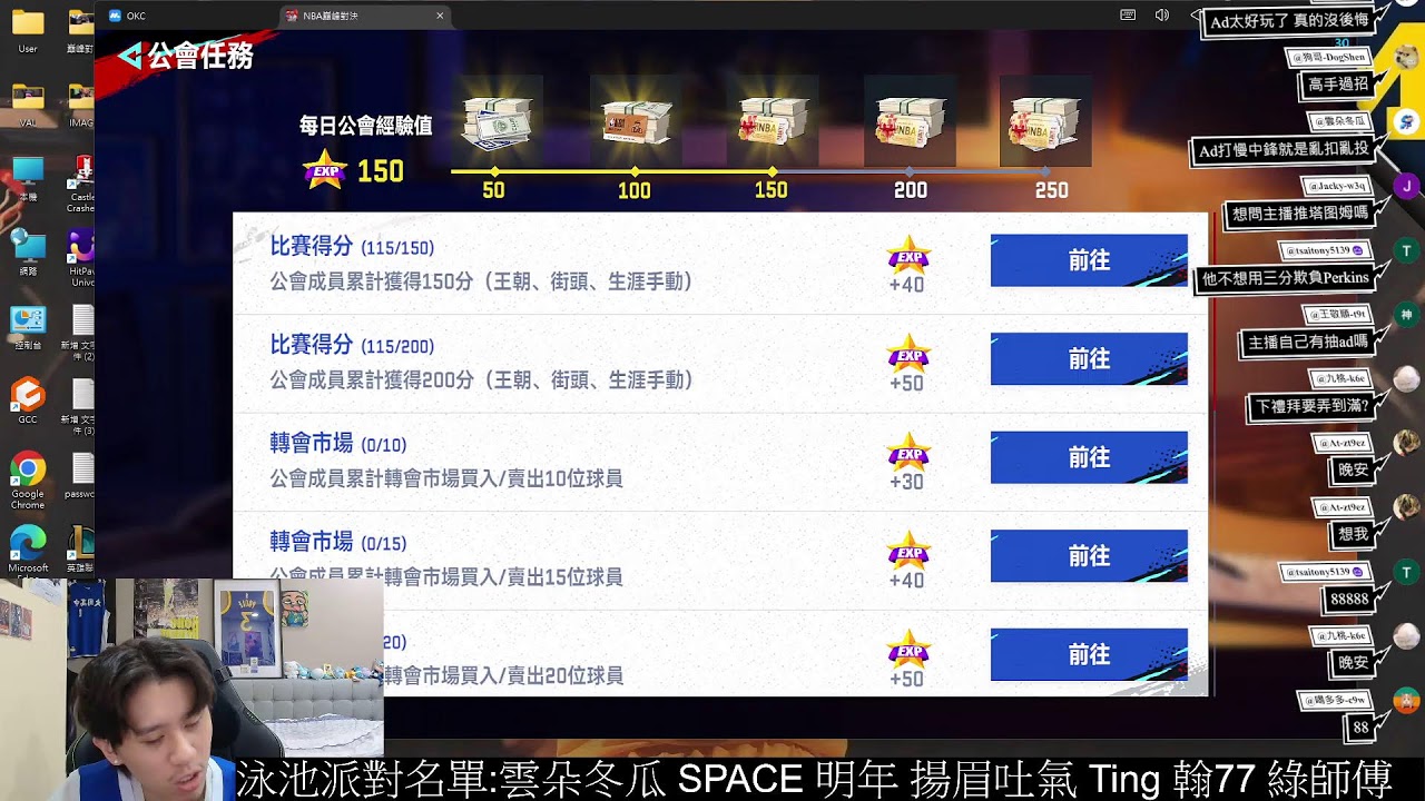 《NBA巔峰對決》3/19 NBA支票預測！預測完小抽AD