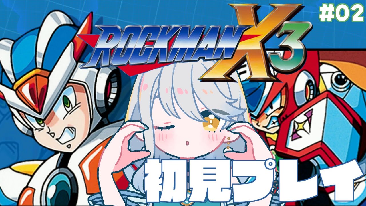 【 ロックマンＸ3 】#02 残すところ５体！全部倒したい…！｜ネタバレ注意【 Vtuber / 羽風ふわ 】