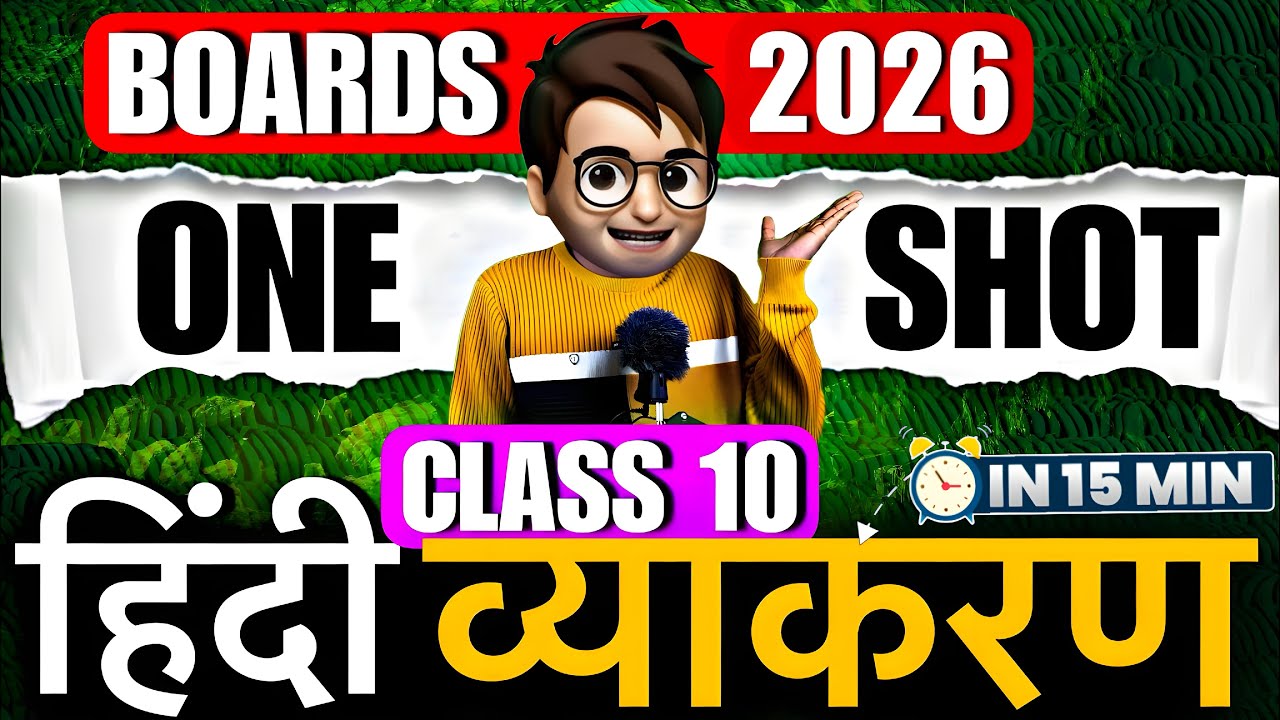 Hindi Grammar class 10 one shot || hindi vyakaran class10 || Rapid Revision🔥 in 15min || Boards 2026