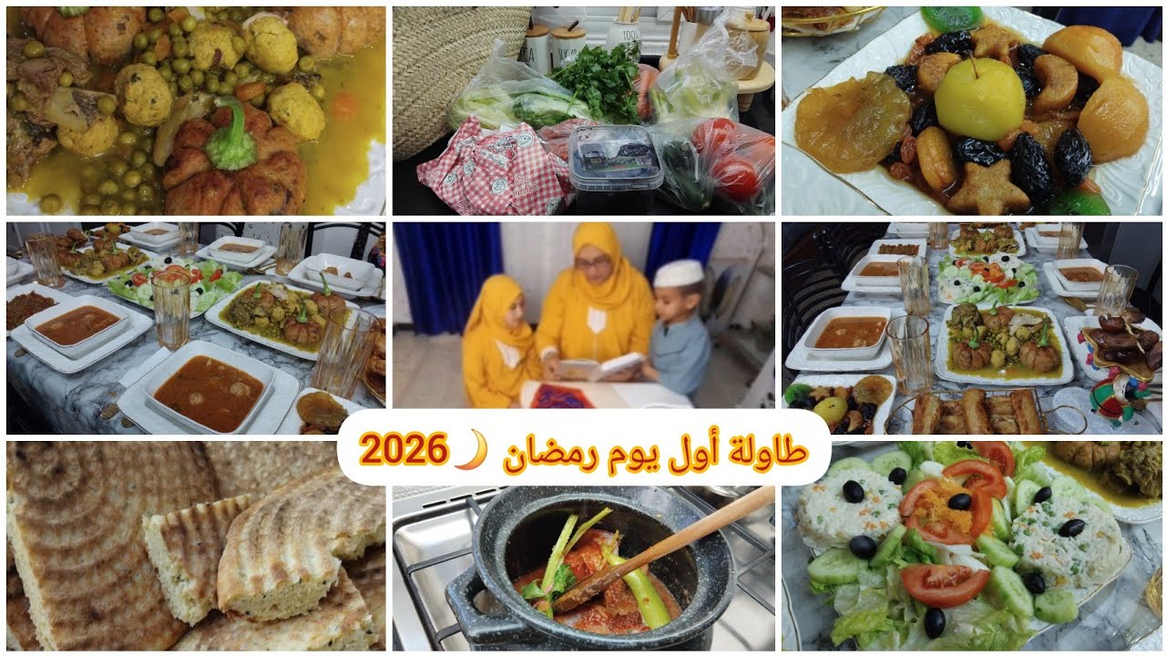 طاولة إفطار أول رمضان🌙رحيل كرهت من لماعن من أول يوم😒 بالبساطة نصنع الفرحة مع وليداتنا 💯💥