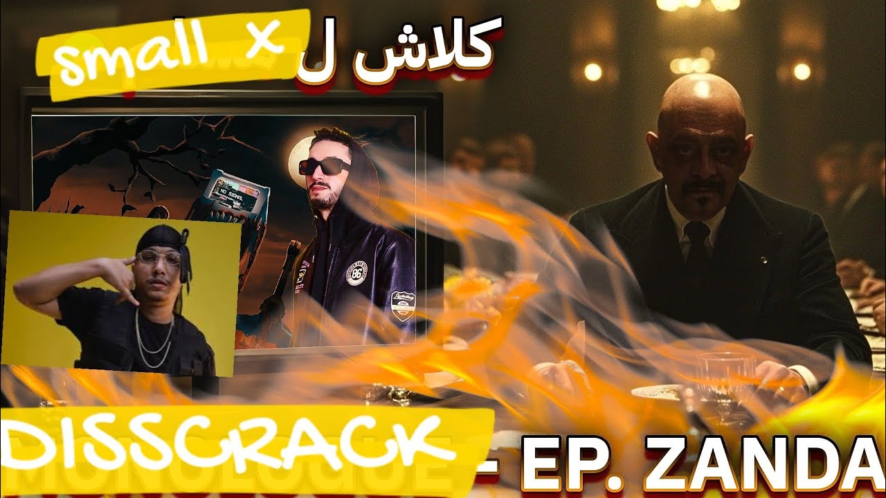 PAUSE - DISSCRACK - Karim the GOAT Reaction نافع بن الأزرق ديال الراب المغربي/ كلاش MORPHINE/ small