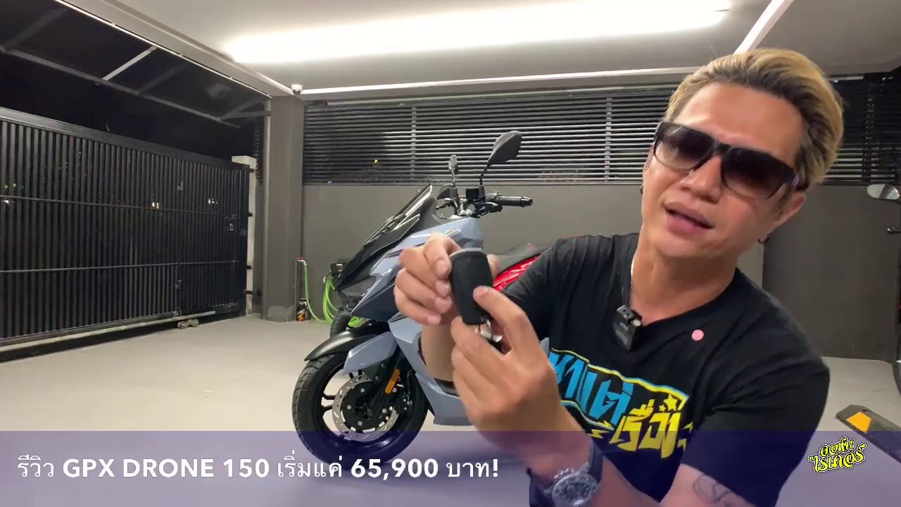 REVIEW GPX DRONE 150 PREMIUM SCOOTER หัวฉีด กับราคาโปร 62,900 บาท!! | Johnrider
