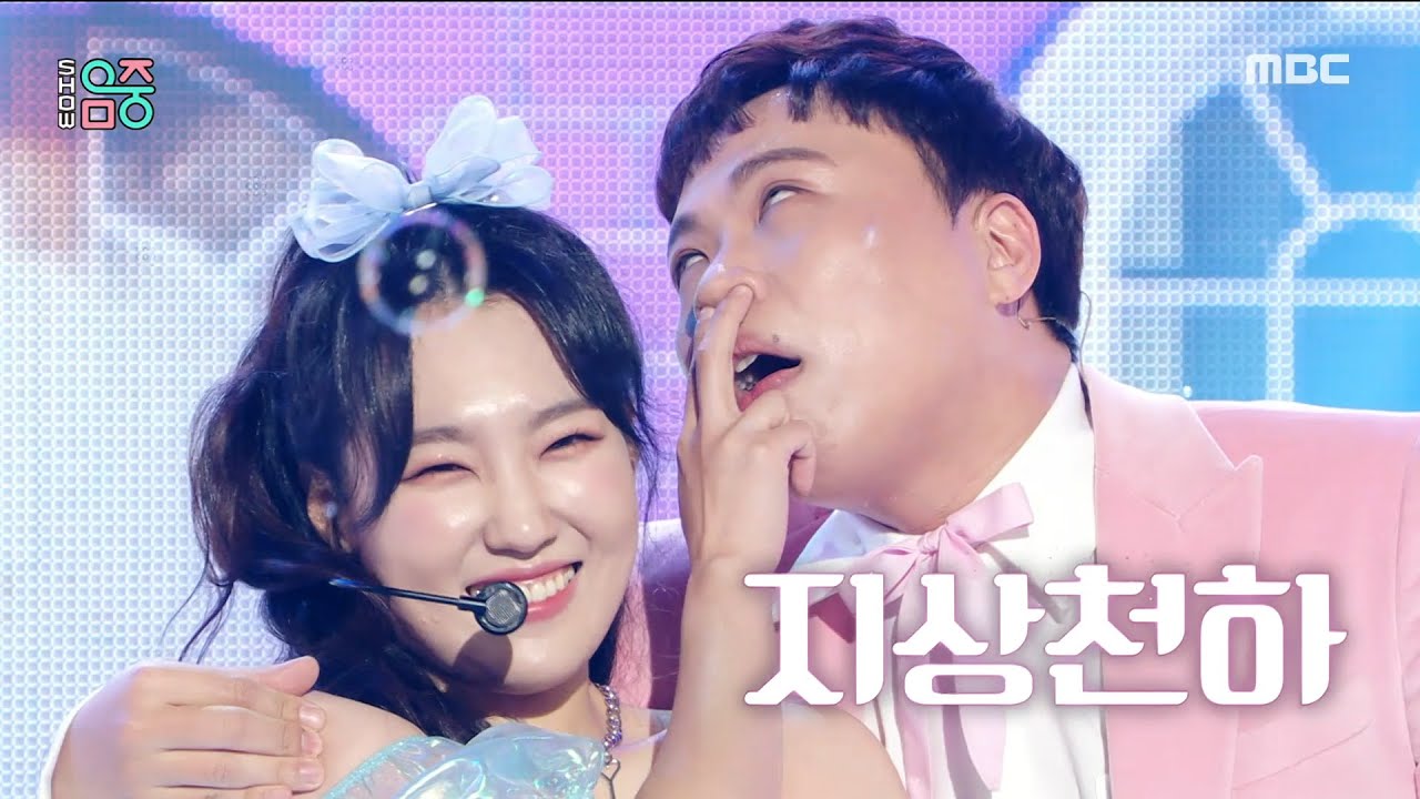 [쇼! 음악중심] 지상천하 - 1010235(열렬히사모해) (JISANGCHEONHA - 1010235), MBC 211211 방송