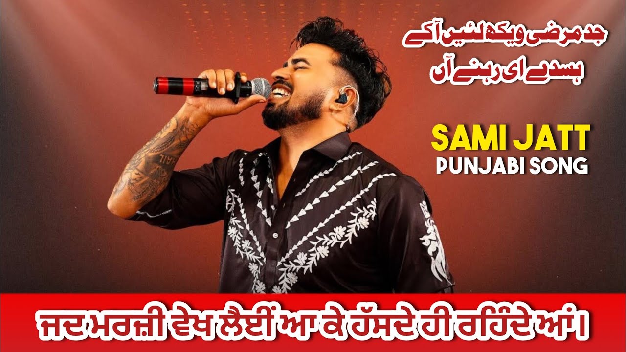 Punjabi Vibes Only ! Sami Jatt Live Performance 3rd International Punjabi Conference Lahore 