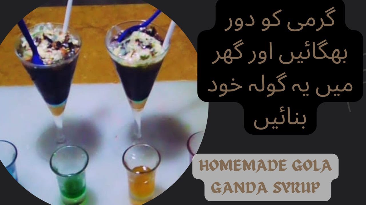 Bachpan ki yaad gola ganda l ice gola ganda l home made gola ganda l easy and simple gola ganda
