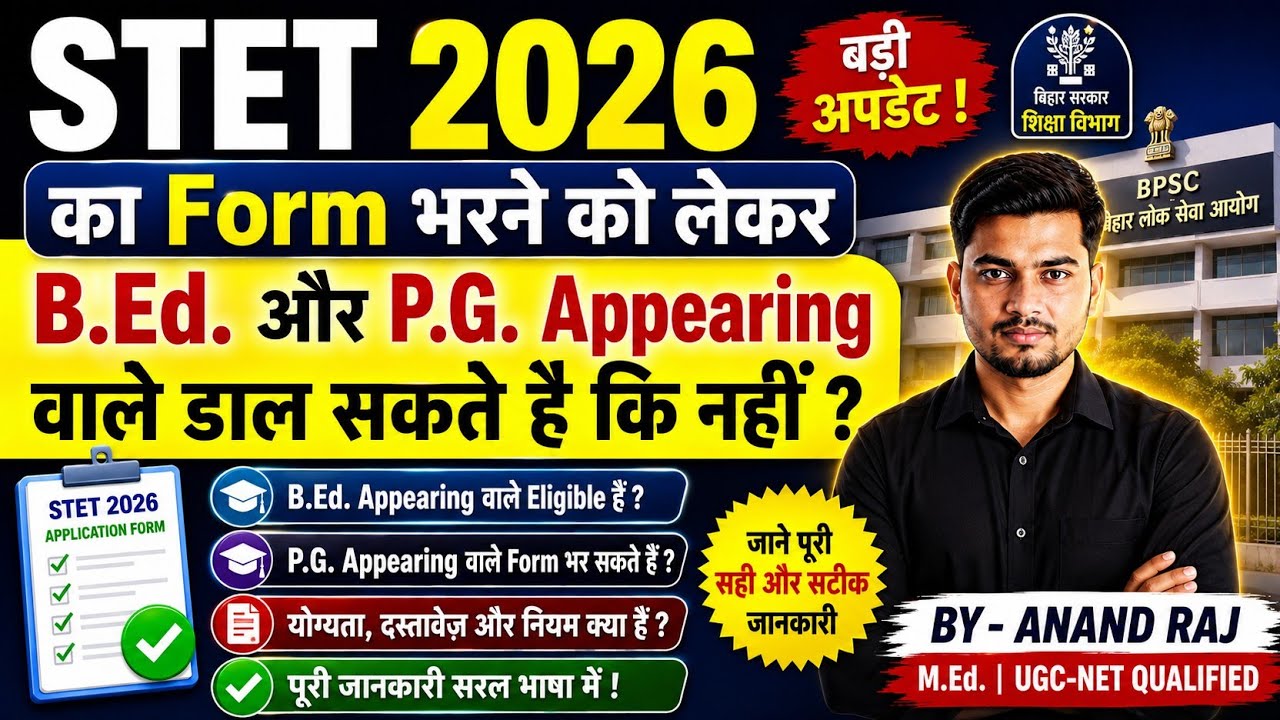 STET 2026 Online Apply Update 2026 ।। B.Ed.,P.G.,Appearing Student Update ।।stet 2026 Appearing News