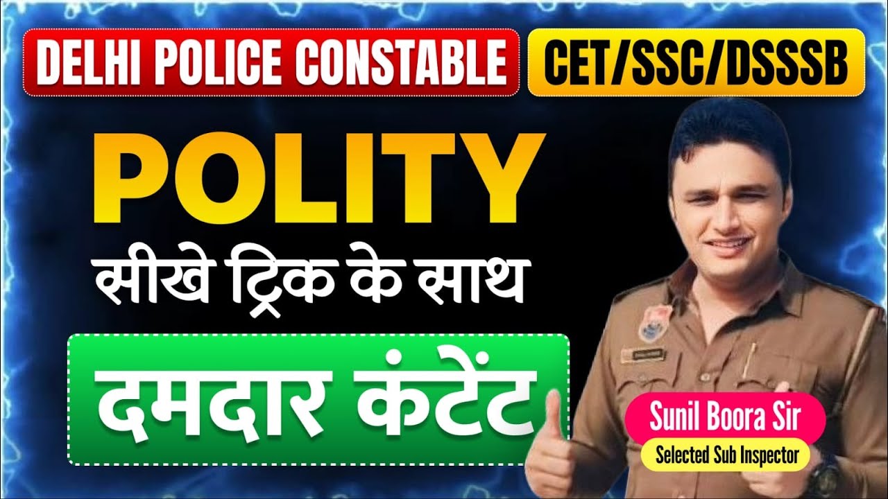 Delhi Police Constable Polity Tricks | दमदार कंटेंट | CET SSC DSSSB | Sunil Boora Sir