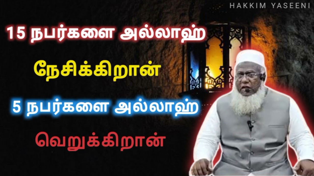 உங்கள் பிள்ளைகளுக்காக...| சிறப்பு பயான் | அபுதாஹீர் பாகவி | #சுன்னத்ஜமாஅத் #நபிகள்நாயகம் #தமிழ்பயான்