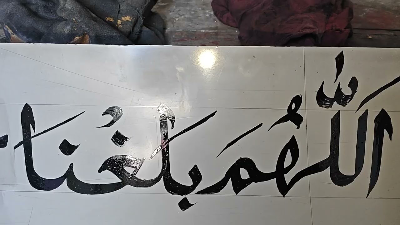 Calligraphy. By.  Navman ....