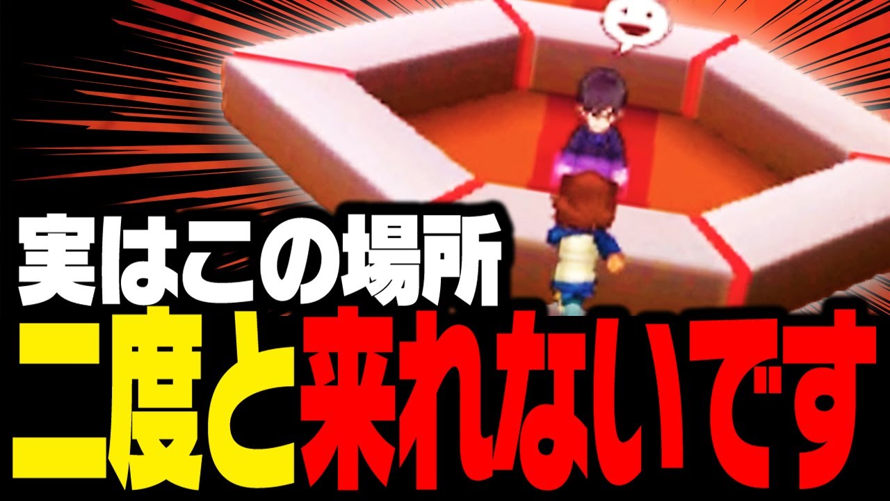 実は“ここ”二度と来れない場所です。【イナズマイレブンGO2クロノストーンライメイ実況#55】