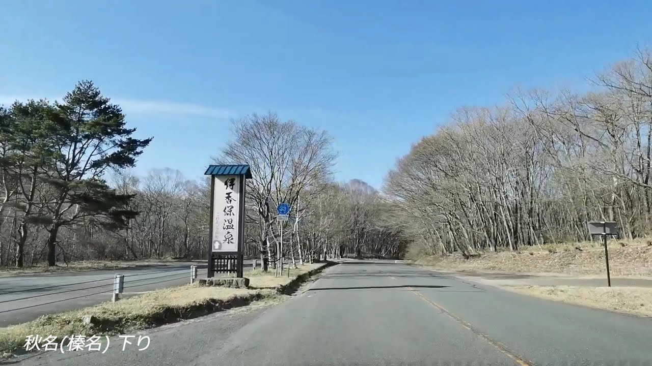 秋名(榛名)/下り/晴/昼 2021 Akina (Haruna)/DH/Dry/Day【Initial D】