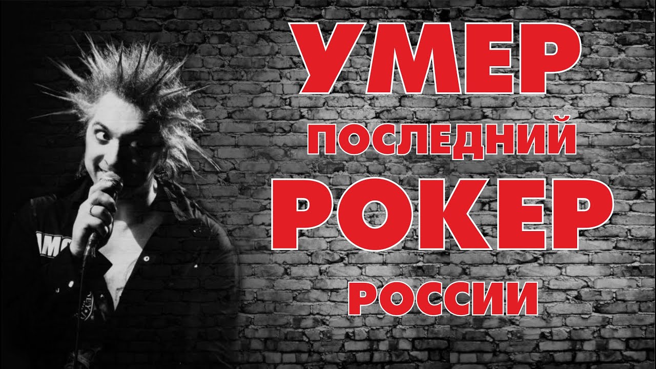 Русский рок в 2013-м году. Смерть Горшка, смерть русского рока | Ностальгия ПроРока #24