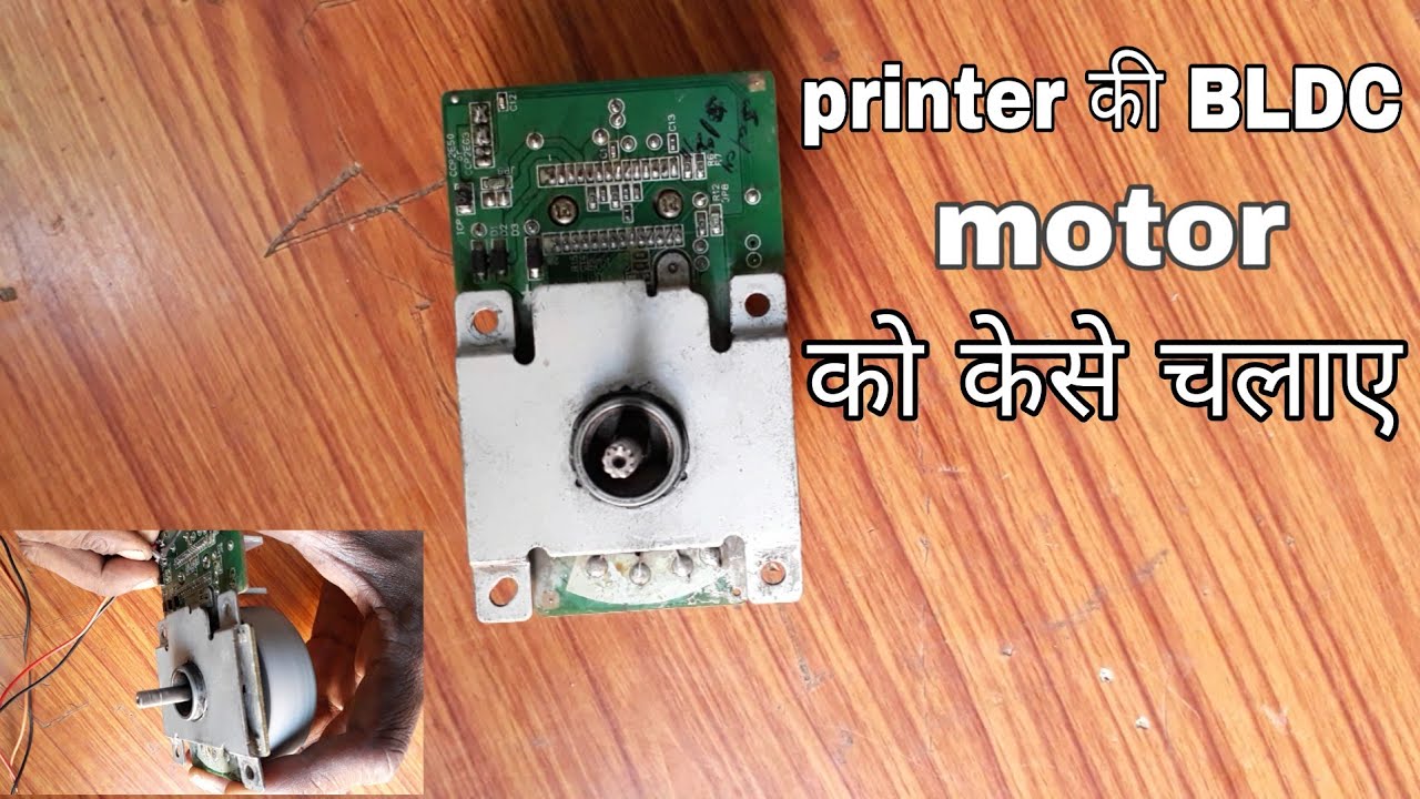 How to drive printer's BLDC motor